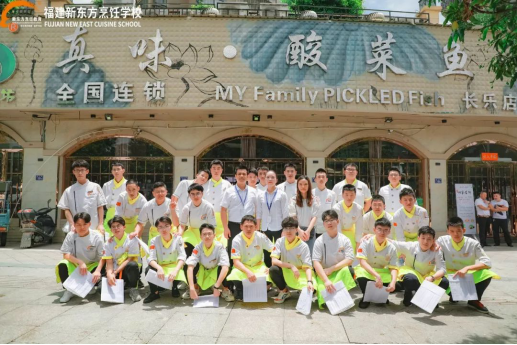 校企合作 福建新东方学子走进柴塘真味酸菜鱼长乐南山门店参观学习
