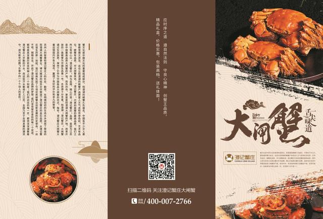 澄记蟹庄大闸蟹吃一次就会爱上的味道