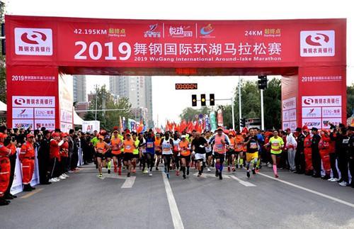 2019舞钢国际环湖马拉松赛激情开跑
