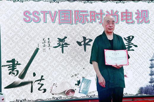 国际时尚电视《墨舞中华》栏目开播