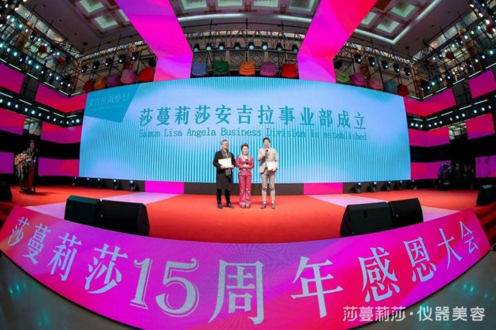 莎蔓莉莎15周年感恩前行 安吉拉事业部正式成立！