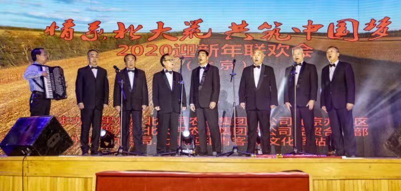 2020迎新春联谊会暨北大荒绿色智慧厨房产品推介会在京隆重召开