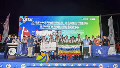 2019第十一届青岛国际帆船周·海洋节闭幕式暨颁奖仪式圆满落幕