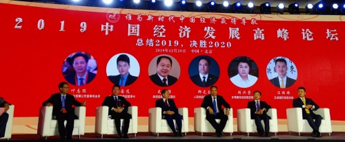 叶志聪荣获2019中国经济影响力年度人物