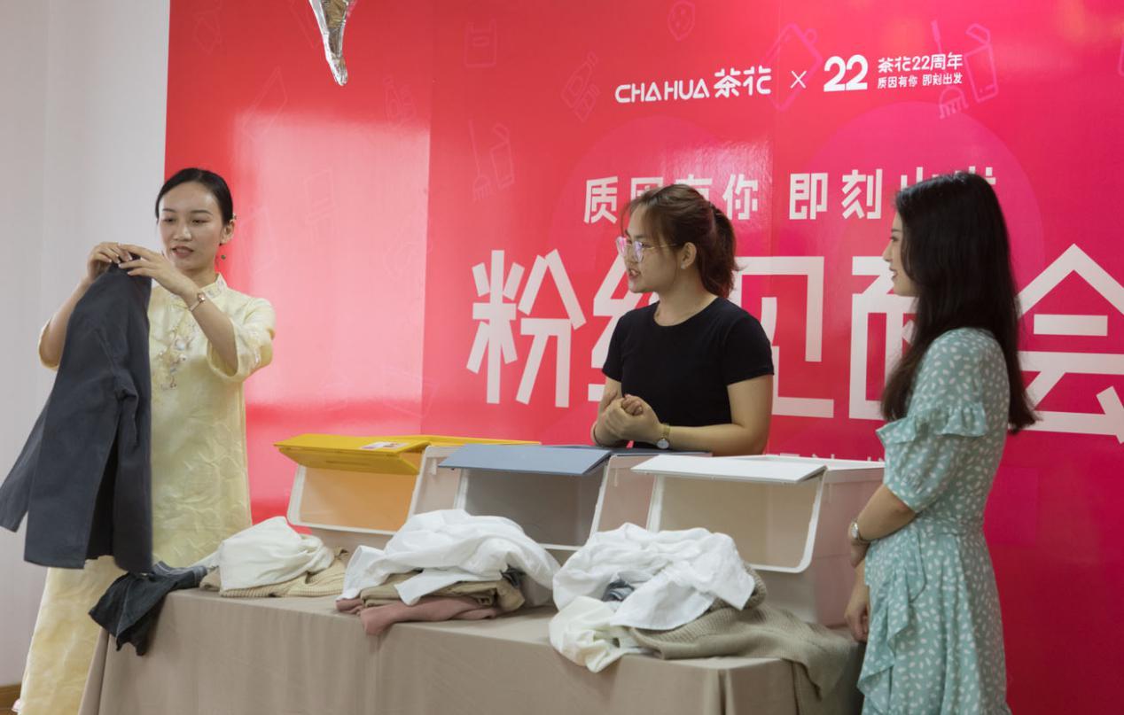 南京粉丝见面会顺利举办，共庆茶花22周年