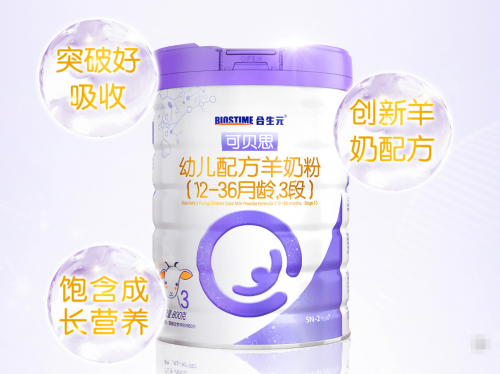 好吸收的奶粉排行榜10强再现黑马，可贝思羊奶粉于今日上市