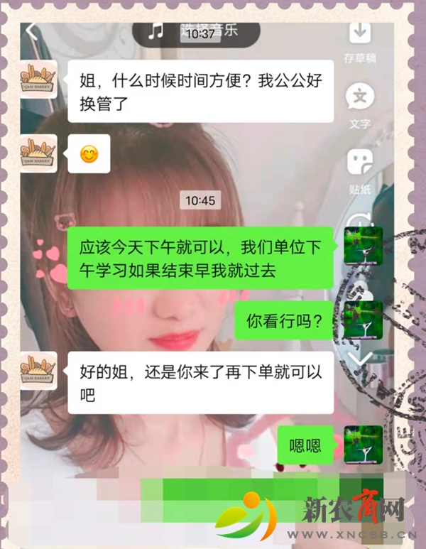 刘媛护士与第二单患者家属沟通信息.jpg