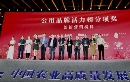 前旗优鲜荣登中国农业高质量发展博鳌峰会奖台 斩获行业双料大奖