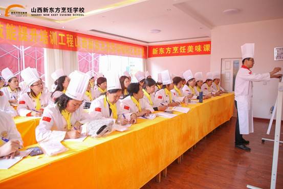 山西新东方烹饪学校助力全民技能厨艺提升