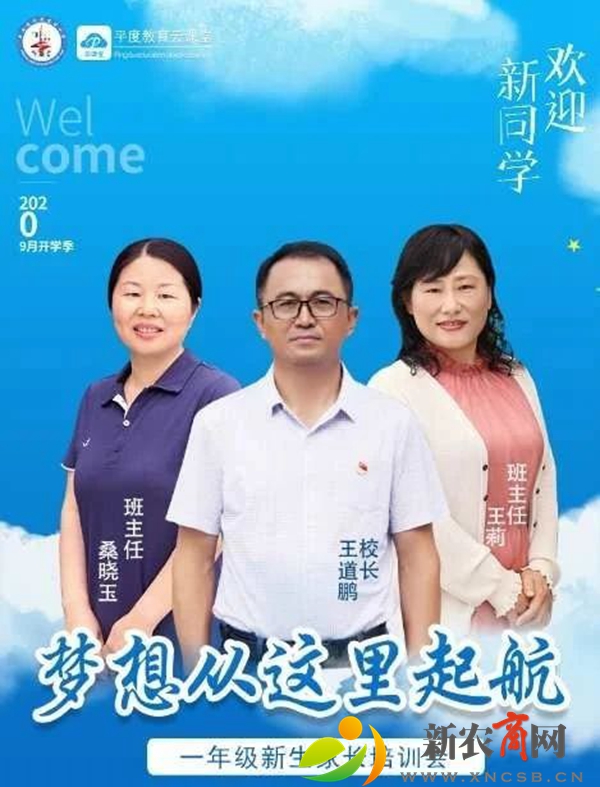 梦想从这里起航——平度开发区小学一年级新生入学了3.jpg
