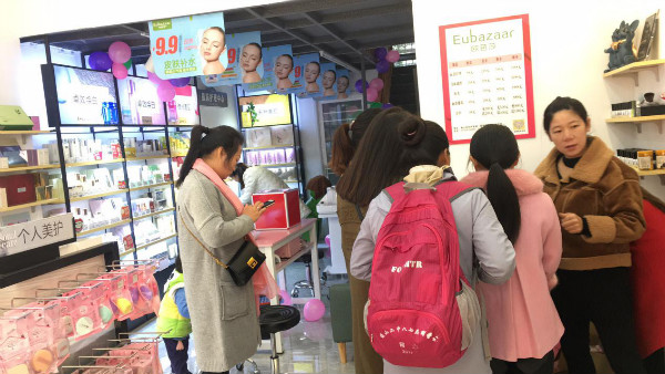 欧芭莎Eubazaar美妆，让你再也不用担心经验不足和创业难题!