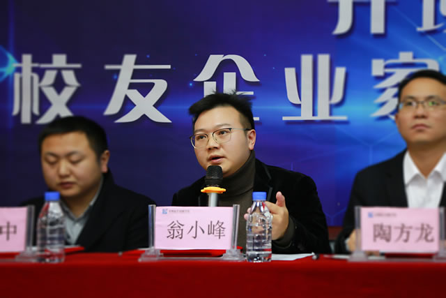 校友企业家翁小峰：从高考落榜生到大数据教育、工程、服务业的行业大咖