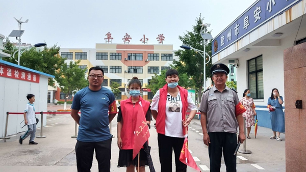 家长护导.jpg