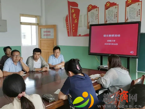 平度市古岘小学举行语文教研活动.png