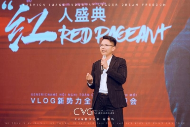 CVG红人盛典越南芽庄站