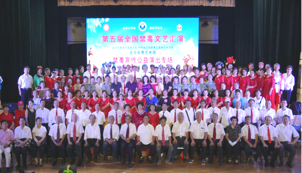 2019第五届全国禁毒文艺汇演暨禁毒宣传走进农村