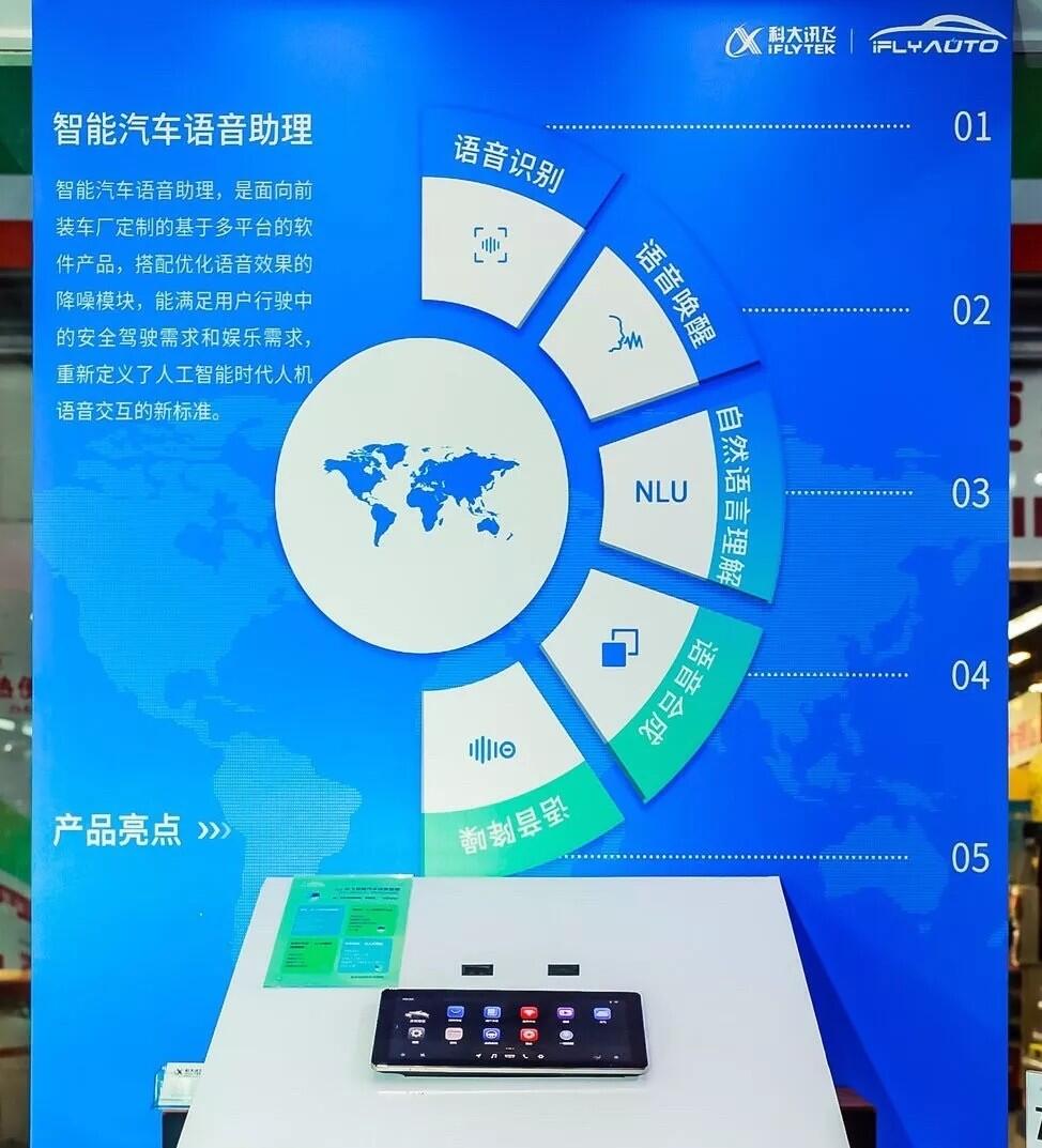 全面发力C端，科大讯飞亚洲消费电子展展台最受欢迎