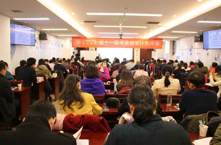 元培商学院（深圳）正式启动工商业成长计划