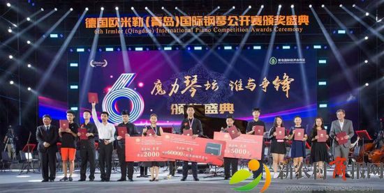 第六届德国欧米勒（青岛）国际钢琴公开赛总决赛圆满落幕