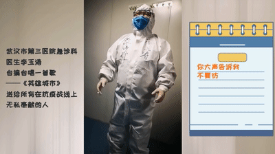 一线医护人员“打气”的5种方式