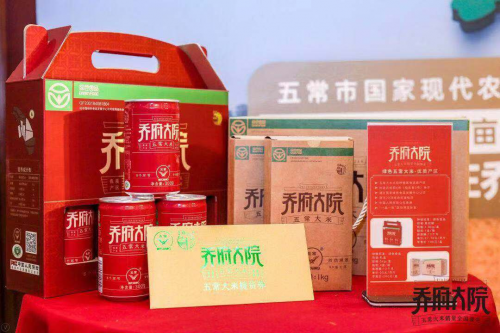 不忘初心 铸造国米 五常大米核心产区新品上市发布会盛大召开