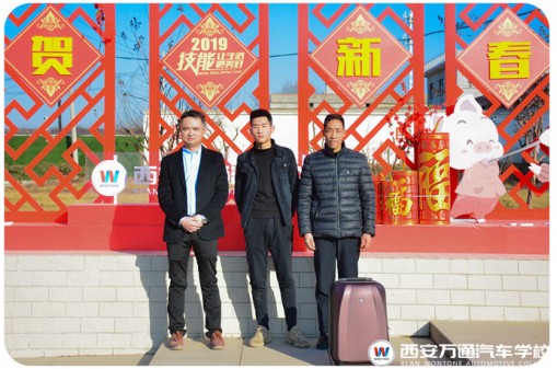 西安万通汽车学校：2019年抢新年助学红包 带你玩转汽车新技术