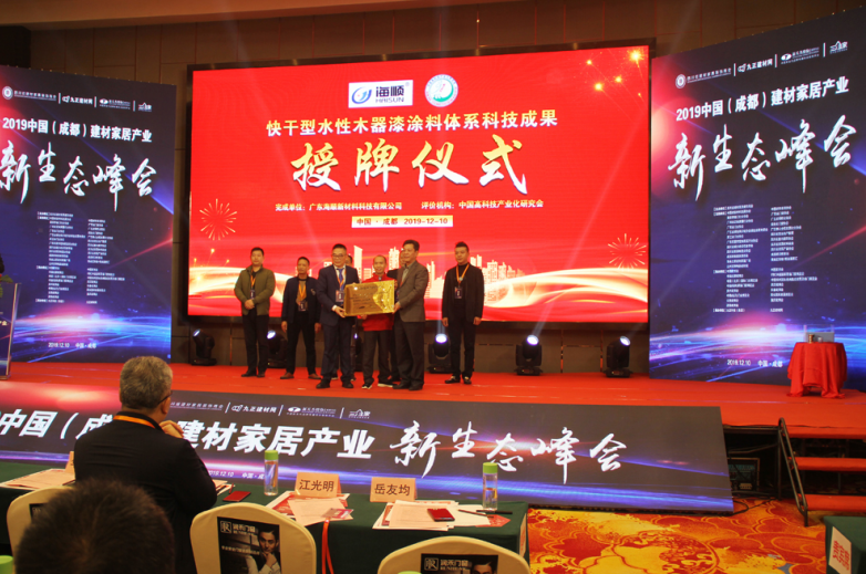 海顺科技：快干水性木器漆获国家科技成果授牌