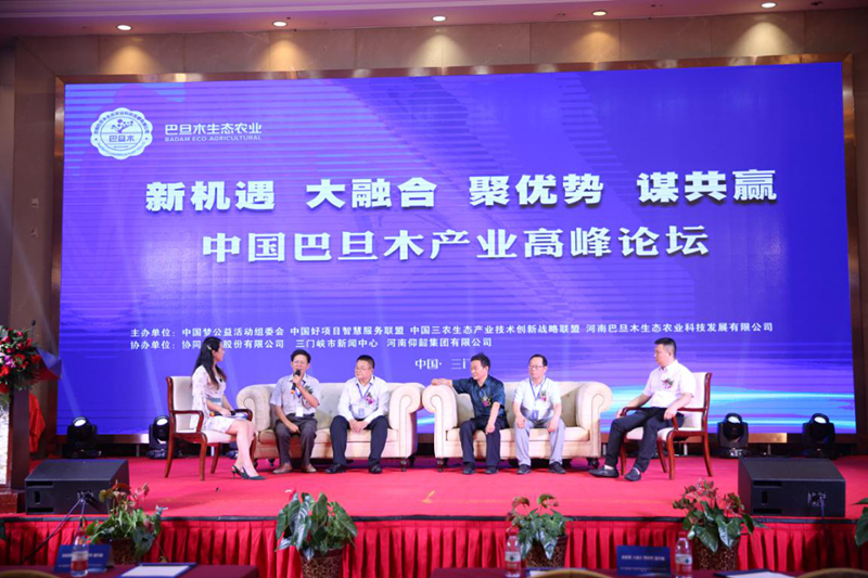 聚五湖四海之宾朋，2019中国巴旦木产业高峰论坛胜利召开