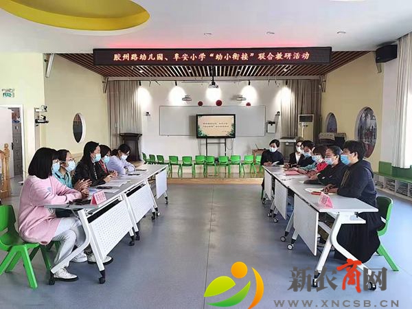 教研活动.jpg