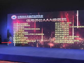广州复大肿瘤医院怎么样：获行业评价AAA信用级医院
