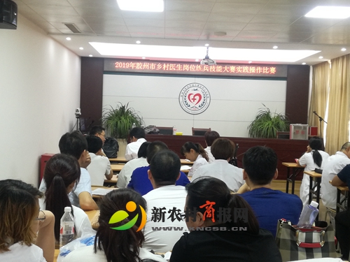 2019年胶州市乡村医生岗位练兵技能大赛实践技能操作比赛成功举行