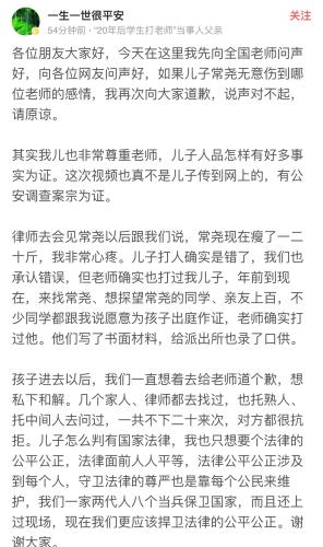“20年后打老师”案今开庭 学生的律师称将做无罪辩护