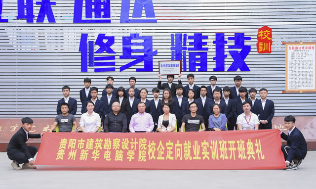 贵州新华：出彩人生，华丽转变，入职事业编