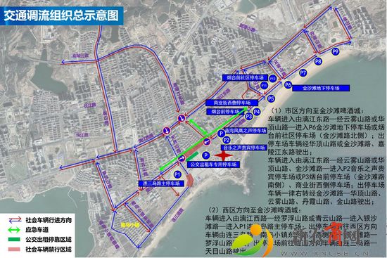 交通调流图.jpg