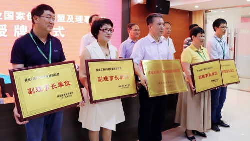 铁皮石斛产业国家创新联盟正式挂牌