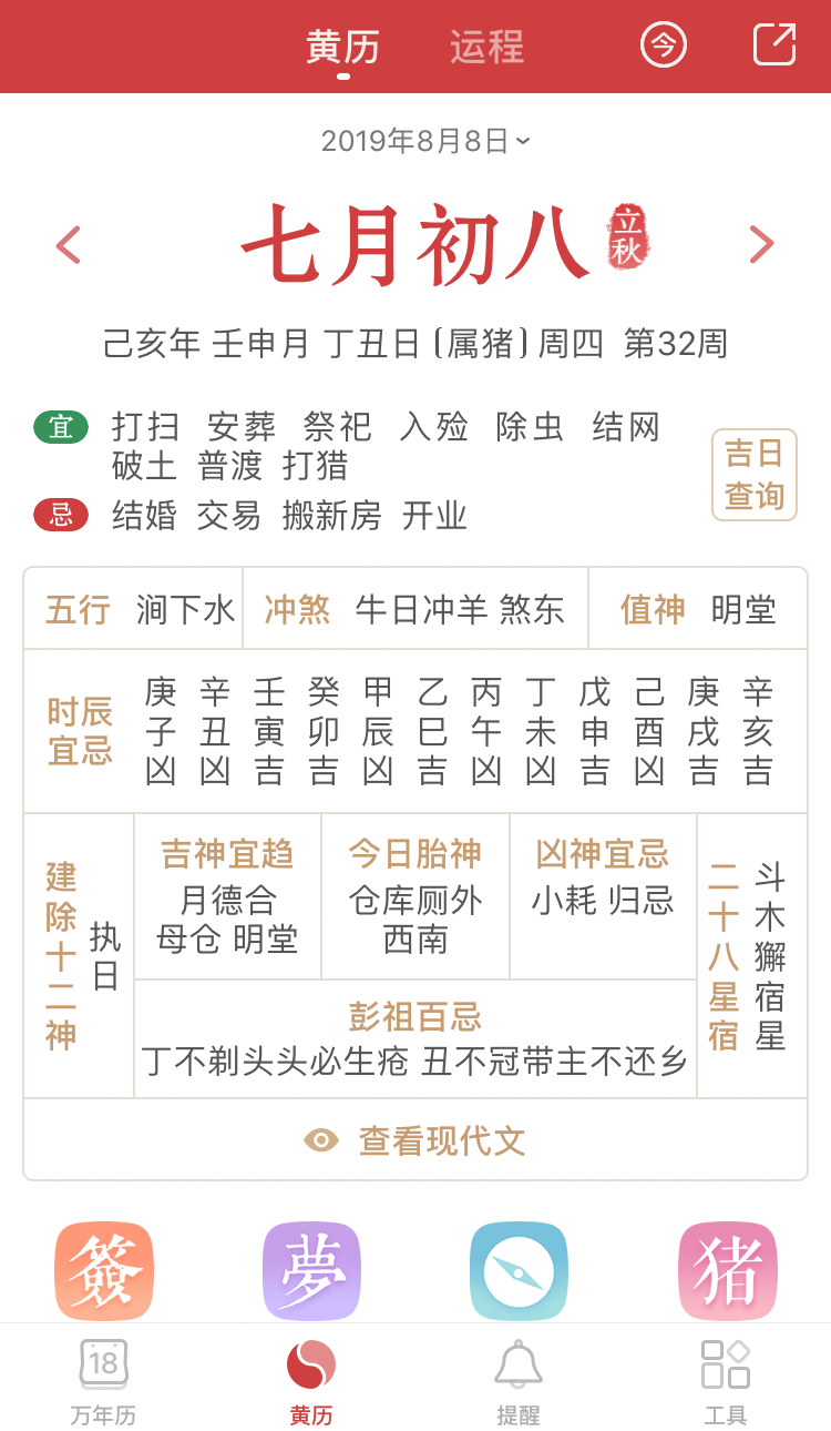 万年历|风吹一片叶，万物已惊秋!