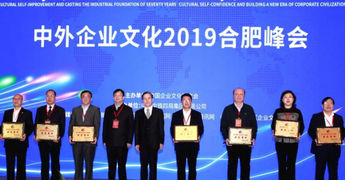 宏达集团入选新中国70年企业文化典型案例