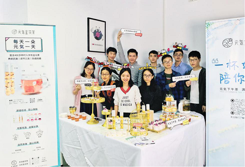 “一杯好茶陪你拼——元気下午茶 满血再出发”活动圆满结束