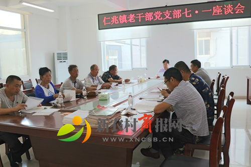 平度市仁兆镇举行迎七一离退休老干部座谈会