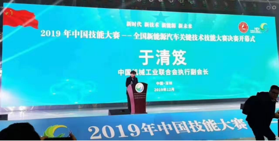 万通汽车教育获得“2019全国新能源汽车关键技术技能大赛决赛”一等奖