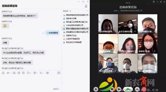 六语种热线24小时“网上招商”,青岛国际经济合作区疫情期间这样抓“双招双引”.jpg