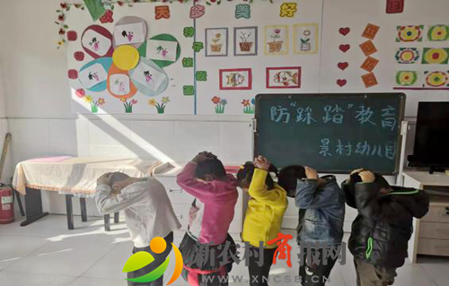 平度市明村镇景村幼儿园组织防踩踏安全演练