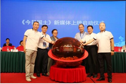 今日国土新媒体正式上线