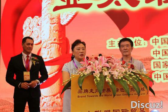 亚太国际联盟贸易发布会在APEC国际会展中心成功举办