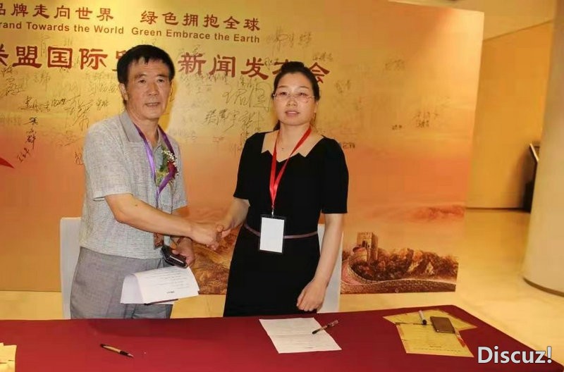 亚太国际联盟贸易发布会在APEC国际会展中心成功举办