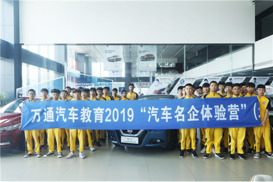 【名企行】北京万通学子东风南方游学