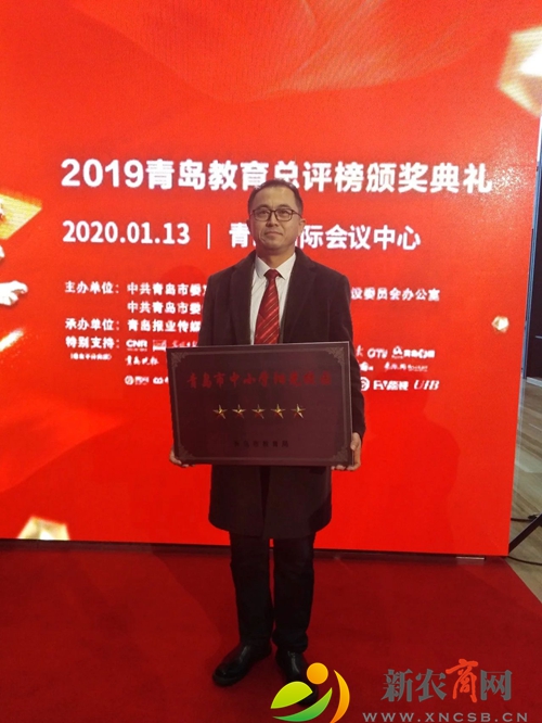 平度经济开发区小学荣获首批青岛市五星阳光校园