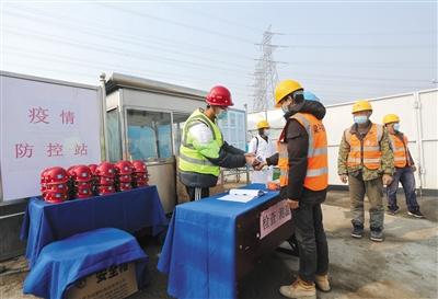 北京一建筑工地现场：每天测两次体温 食堂错峰就餐