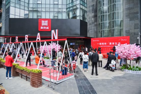 泰然城带领西安市民 拥抱高品质美好生活