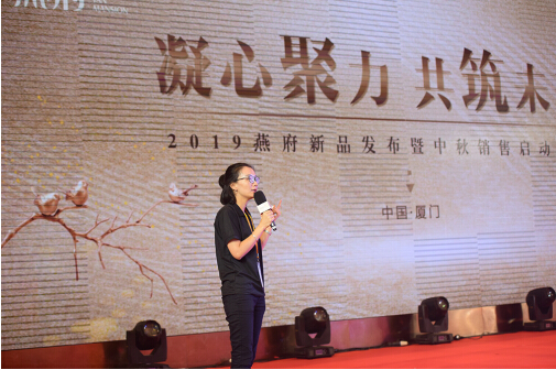 燕府燕窝2019新品发布暨中秋销售启动大会圆满举行